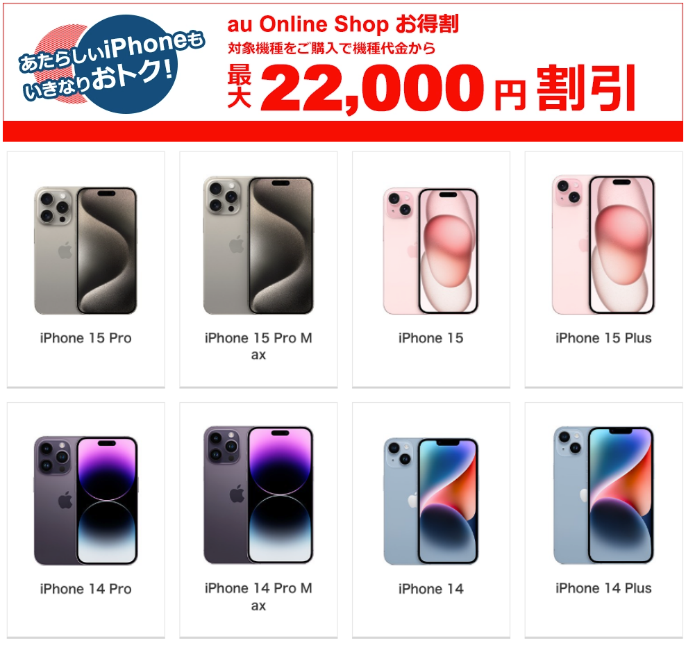 iPhone12の値下げ状況｜ドコモ・au・ソフトバンク・アップルストア 